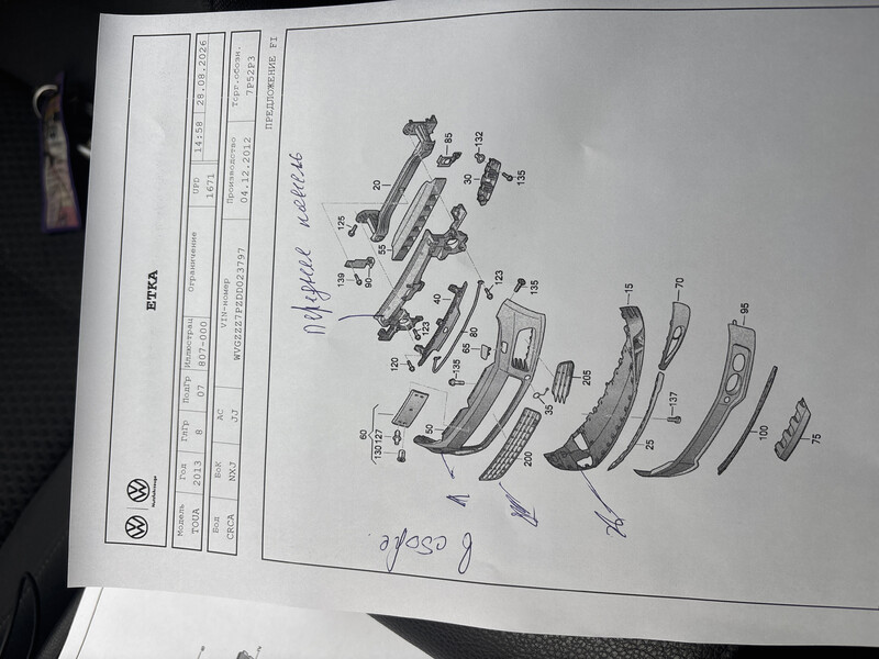Бампер передній Volkswagen Touareg  2012 3.0 Дизель Одеса