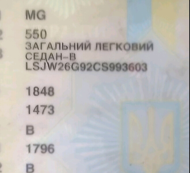 Фільтр оливи MG 550  2012 1.8 Бензин Запоріжжя