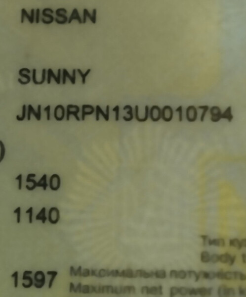 Корзина сцепления в сборе Nissan Sunny B12  1988 хэтчбек 1.6 Бензин Запорожье