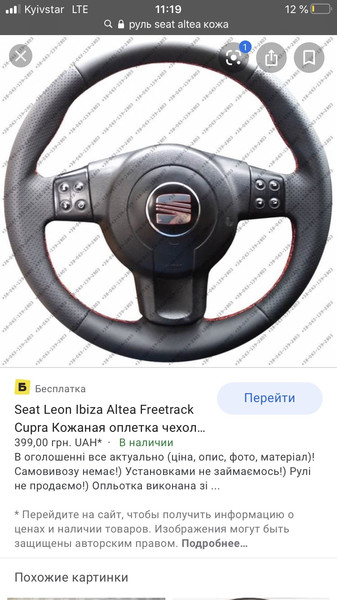 Мультируль Seat Altea XL 1 2011 1.9 Дизель Ровно