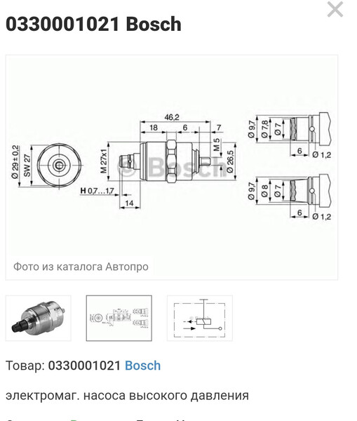 Электромагнитный насос высокого давления Mercedes 1424 2006 г.  10.9 л дизель Киев