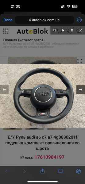 Руль Audi A6 C7 2015 г.  3.0 л дизель Одесса