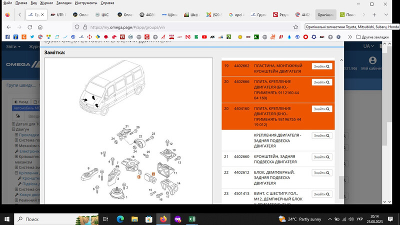 Крепление двигателя Opel Movano  2000 1.9 Дизель 