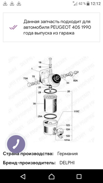 Ручний насос підкачування палива Peugeot 405  1990 1.9 Дизель 