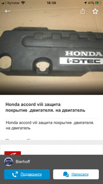 Крышка ГБЦ Honda CR-V 3  2010 2.2 Электро Ковель