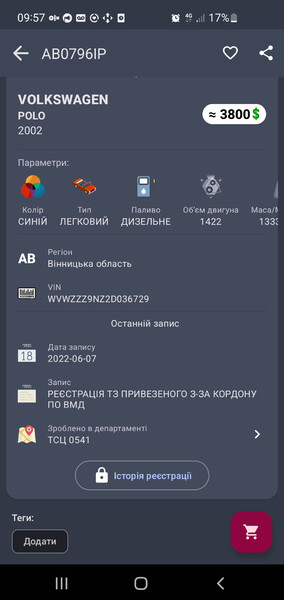 Насос-форсунка Volkswagen Polo 4  2002 1.4 Дизель Жмеринка