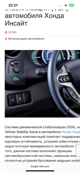 Заглушка Honda Insight  2012 хэтчбек 1.3 Бензин Луцк