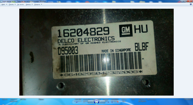 Блок управления двигателем 16204829   Opel Vectra