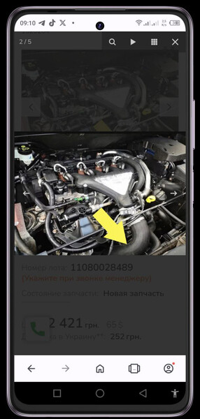 Патрубок интеркулера Ford Kuga 2008 г.  Киев