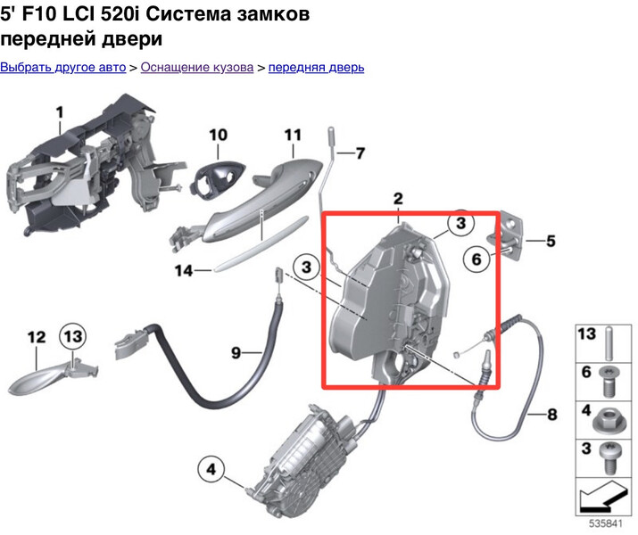 Замок двері BMW 5 Series  2015 Житомир