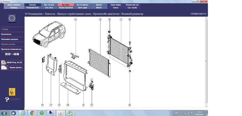 Диффузор радиатора Renault Duster универсал 2016 г.  1.5 л дизель Сумы