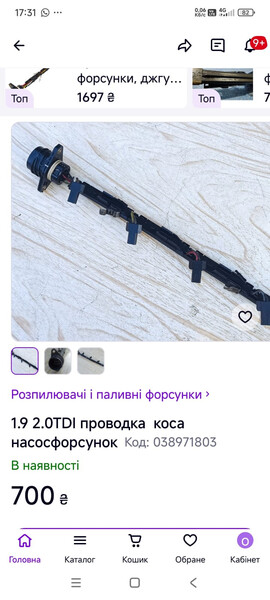 Проводка двигателя Volkswagen Passat B5  2003 универсал 1.9 Дизель Богодухов