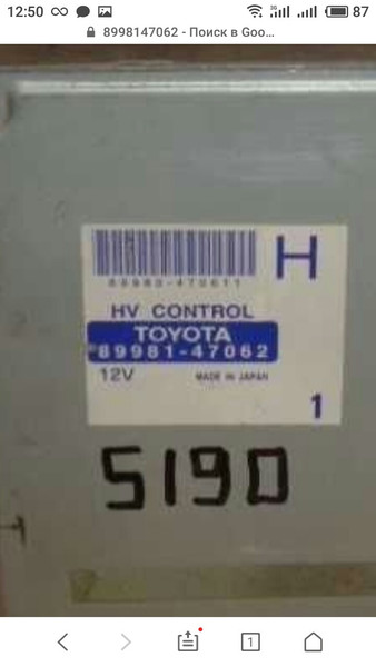 Блок управления двигателя Toyota Prius  2003 универсал 1.6 Гибрид Киев