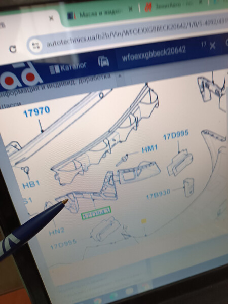 Левая направляющая заднего бампера Ford Mondeo 4  2012 хетчбек 2.0 Дизель 
